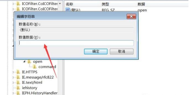 IE浏览器打开闪退怎么解决