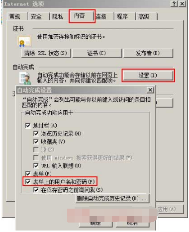 如何彻底解决ie无法记住密码