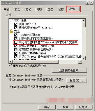 如何彻底解决ie无法记住密码