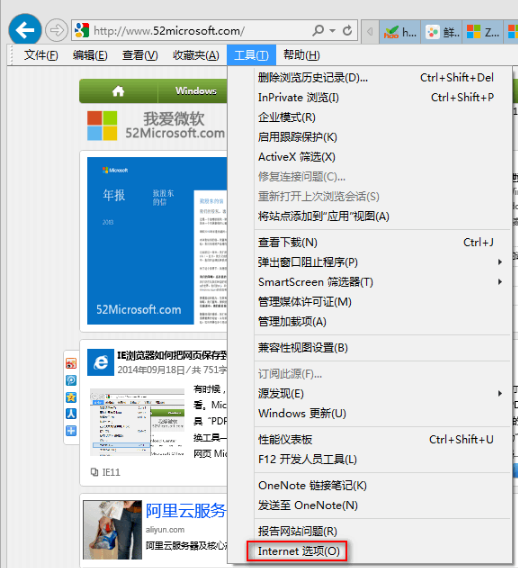 怎么打开IE浏览器Internet选项窗口