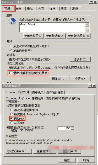如何彻底解决ie无法记住密码
