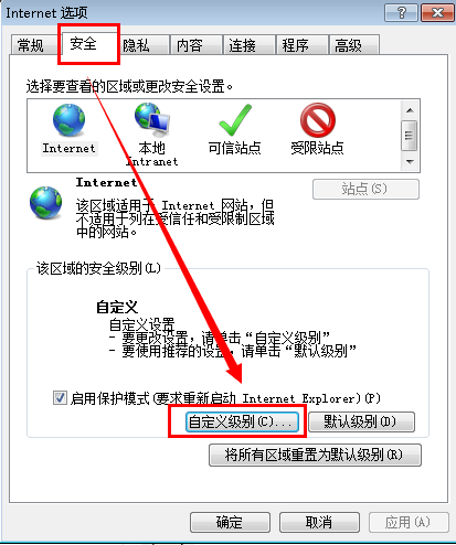 取消IE浏览器资料下载拦截的安全提示怎么回事