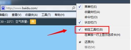 IE浏览器上面的工具栏都不见了如何解决