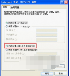 IE浏览器无法访问网页如何解决
