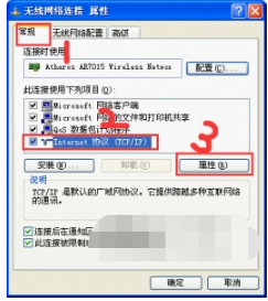 IE浏览器无法访问网页如何解决
