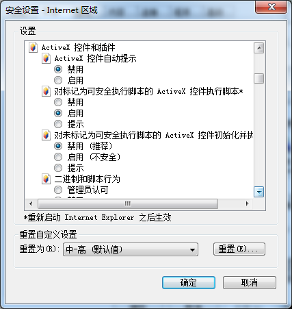 怎么进行IE浏览器的相关设置