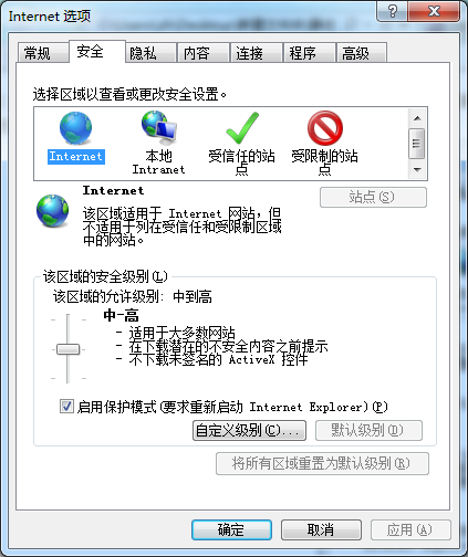 怎么进行IE浏览器的相关设置