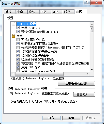 怎么进行IE浏览器的相关设置