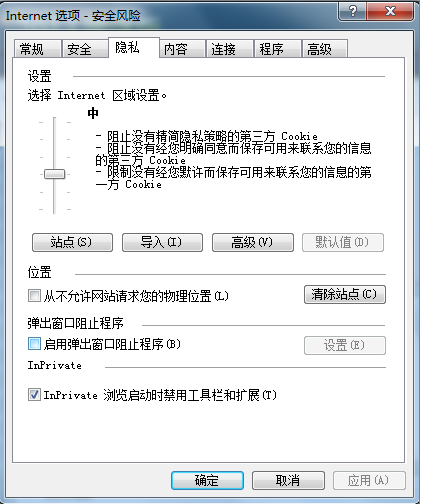 怎么进行IE浏览器的相关设置