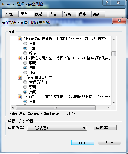 怎么进行IE浏览器的相关设置