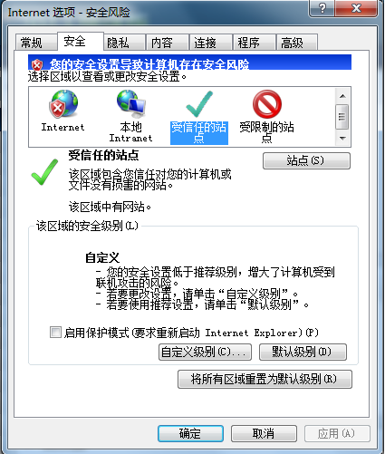 怎么进行IE浏览器的相关设置