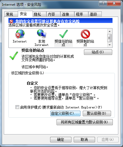怎么进行IE浏览器的相关设置