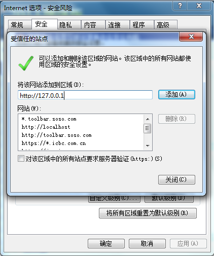 怎么进行IE浏览器的相关设置