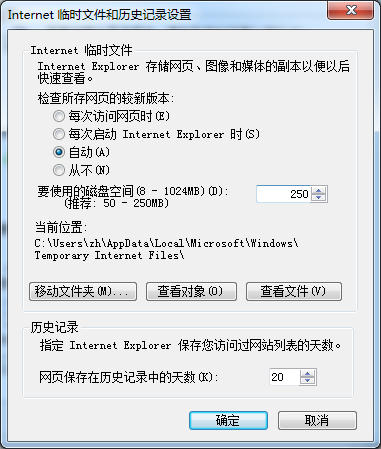 怎么进行IE浏览器的相关设置