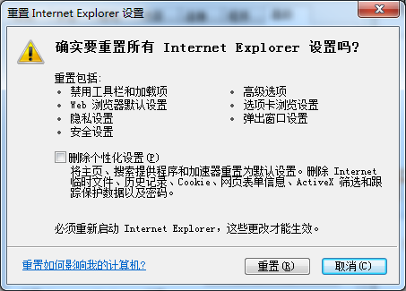 怎么进行IE浏览器的相关设置