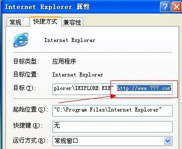 更改IE主页都无效怎么解决