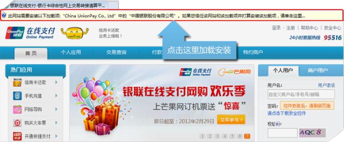 IE浏览器控件怎么安装