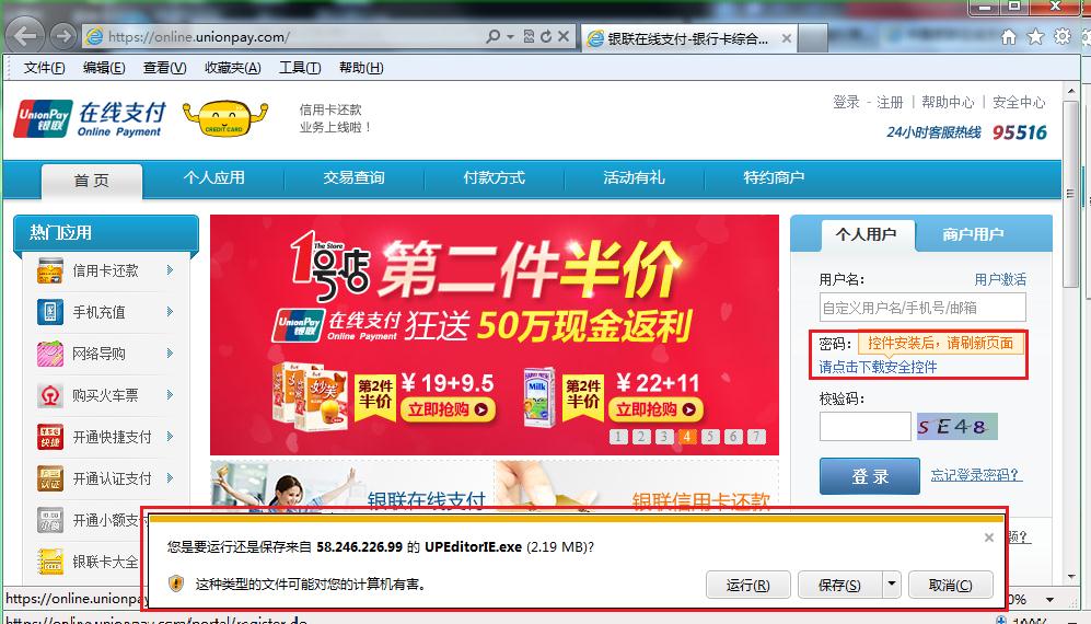 IE浏览器控件怎么安装