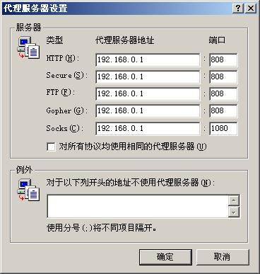 IE浏览器代理怎么设置
