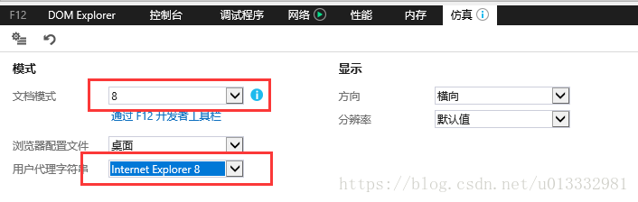 IE高版本怎么设置IE低版本？IE高版本设置IE低版本步骤分享