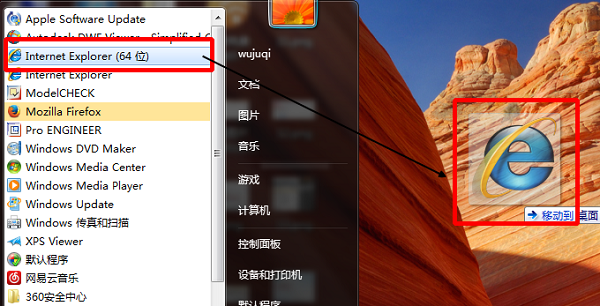 IE浏览器不见了怎么找回？找回IE浏览器方法说明