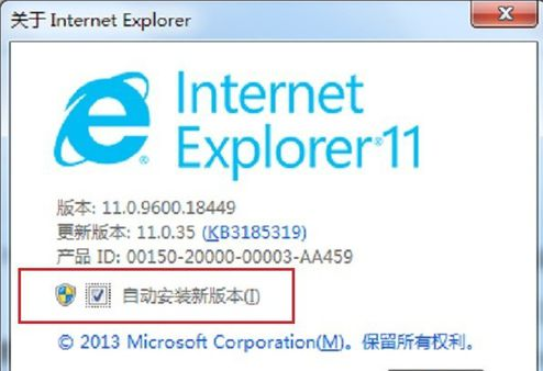 怎么升级ie浏览器？升级ie浏览器方法讲解