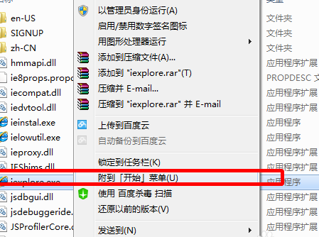 IE浏览器不见了怎么找回？找回IE浏览器方法说明