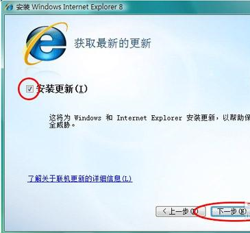 IE浏览器怎么升级？IE浏览器升级步骤分享