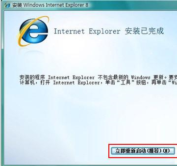IE浏览器怎么升级？IE浏览器升级步骤分享