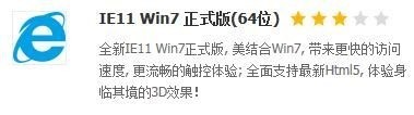 如何将IE浏览器升级到最新版本？将IE浏览器升级到最新版本方法说明