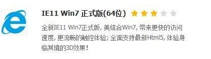 电脑如何升级ie浏览器和降级IE浏览器？升级和降级ie浏览器方法说明