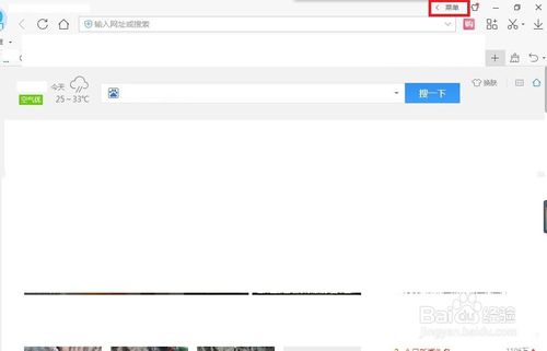 2345浏览器怎么在选项中搜索广告过滤