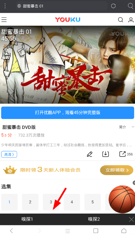 米侠浏览器怎么缓存电影 缓存电影流程分享