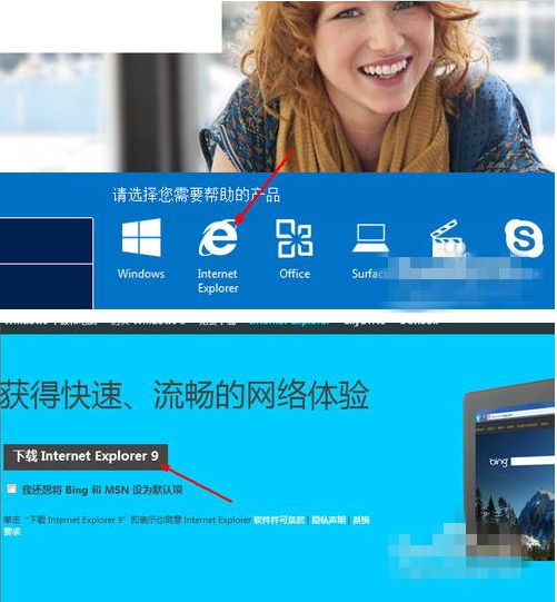 电脑怎么升级ie浏览器版本？升级ie浏览器版本方法介绍