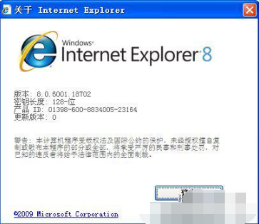 IE浏览器怎么升级？IE浏览器升级方法讲解