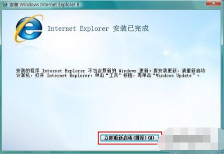 IE浏览器怎么升级？IE浏览器升级方法讲解