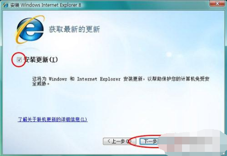 IE浏览器怎么升级？IE浏览器升级方法讲解