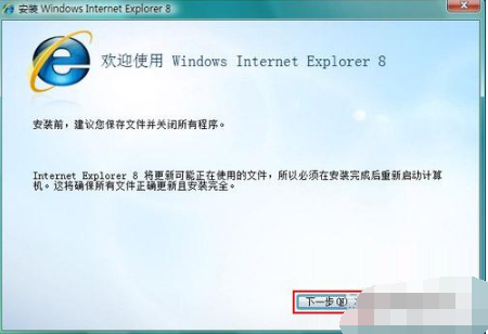 IE浏览器怎么升级？IE浏览器升级方法讲解