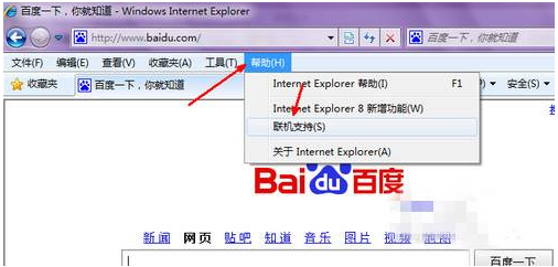 电脑怎么升级ie浏览器版本？升级ie浏览器版本方法介绍