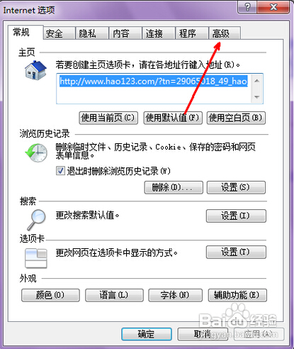 如何利用重置功能修复ie浏览器？重置功能修复ie浏览器方法说明