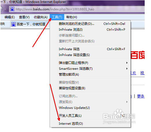 如何利用重置功能修复ie浏览器？重置功能修复ie浏览器方法说明