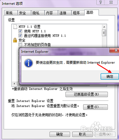 如何利用重置功能修复ie浏览器？重置功能修复ie浏览器方法说明