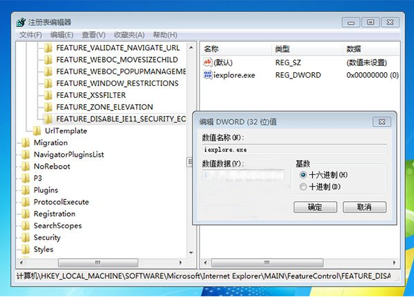 IE11怎么更新提示？IE11更新提示技巧分享