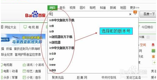 如何升级电脑里的IE浏览器？升级IE浏览器方法讲解