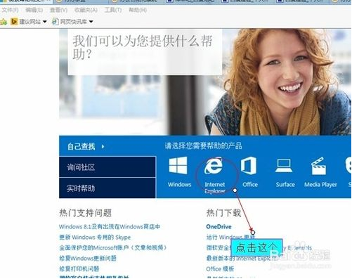 如何升级电脑里的IE浏览器？升级IE浏览器方法讲解