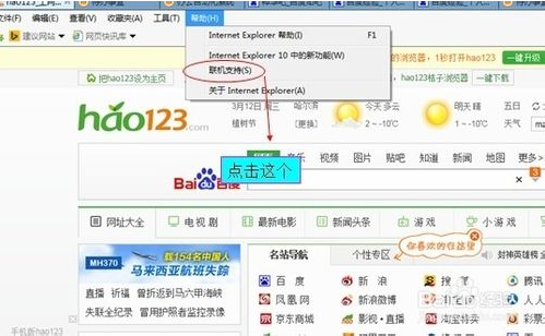 如何升级电脑里的IE浏览器？升级IE浏览器方法讲解