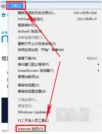 IE浏览器打开网页提示该程序执行了非法操作即将关闭怎么解决？解决程序执行了非法操作即将关闭方法分享