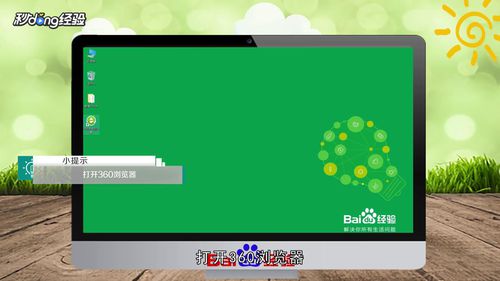 360浏览器兼容性怎么设置？