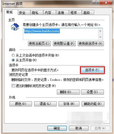 IE11浏览器一个窗口打开多个页面怎么设置？设置一个窗口打开多个页面方法说明