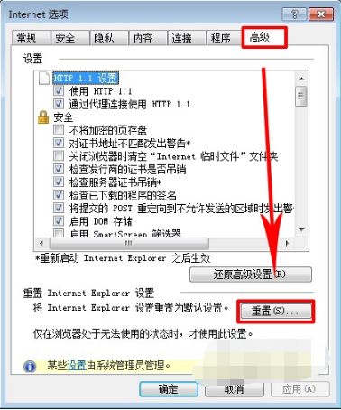 ie浏览器故障怎么修复？修复ie浏览器方法说明